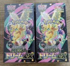 【シュリンク付】ポケモンカードゲーム 新品未使用MEGAドリームex 2BOX