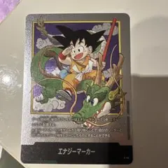 最安値 ドラゴンボールフュージョンワールド エナジーマーカー 1巻 金