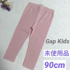 【新品未使用】GAP Kidsピンク レギンス キッズズボン夏　90cmのサムネイル