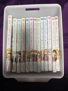 ある日、お姫様になってしまった件について 1〜13