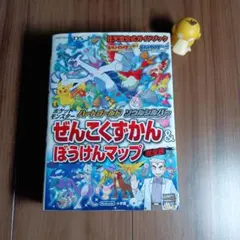 ポケットモンスター ハートゴールド ソウルシルバー 任天堂公式ガイドブック