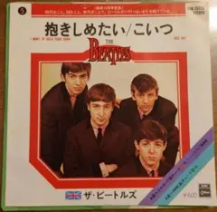[すん様専用]ビートルズ　レディ・マドンナ& 抱きしめたい　ＥＰ2枚セット