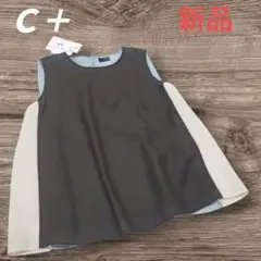 新品 C+ シー バイカラー タンクトップ 38　シアー　大人可愛い