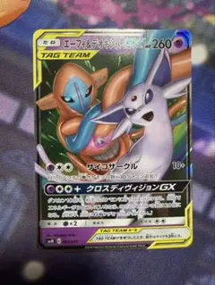 2026年最新】エーフィ＆デオキシスGXの人気アイテム - メルカリ