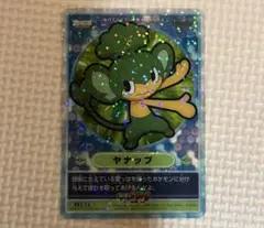 2026年最新】ヤナップ ポケモンカードの人気アイテム - メルカリ