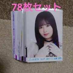 【まとめ売り】佐藤璃果 生写真 78枚セット 乃木コレ