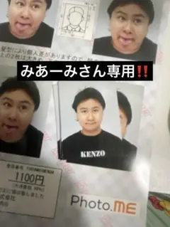 みあーみさん専用　少1