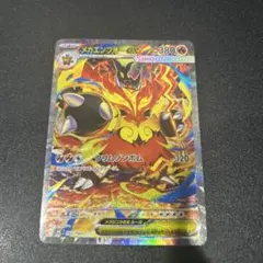 2026年最新】メガエンブオー ex SARの人気アイテム - メルカリ