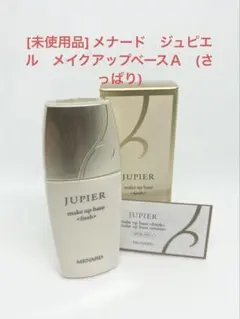 ジュピエルメイクアップベースＡ　(しっとり) 薬用ブライトニングデイクリーム ジュピエルメイクアップベースA (しっとり) 薬用ブライトニングデイ