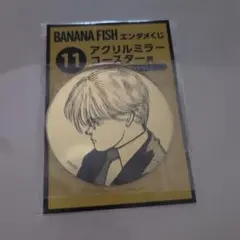 BANANAFISH エンタメくじ ⑪アクリルミラーコースター スーツアッシュのサムネイル