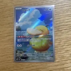 コダックAR トレーディングカード HP70