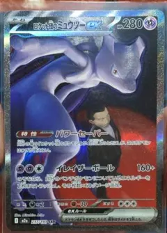 ポケモンカード MEGAドリームex 1box ミュウツーex sar