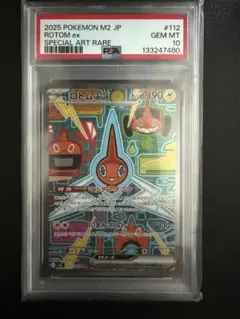 ポケモンカード ロトムex #112 SAR PSA10 - メルカリ