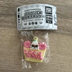 メルヘン工房 おなまえホルダー コロコロクリリン