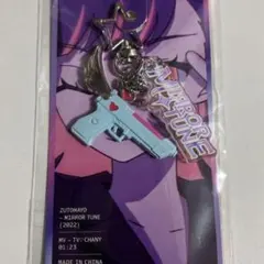 【未使用】 残機 ミラーシューター キーチェーン 2点セット ZUTOMAYO Mirror Shooter Keychain - ZUTOMAYO MART