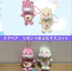 Care Bear ケアベア　リボンつきぷちマスコット　ぬいぐるみ ミニ　白