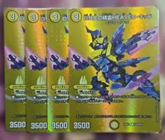白騎士の精霊HEAVENキッド 24EX2 R 超22/超47 4枚セット