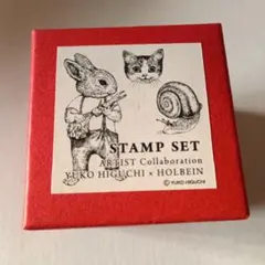 2026年最新】ヒグチユウコ ホルベイン スタンプの人気アイテム - メルカリ