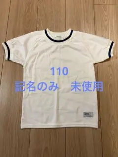 体操服　kirinji 110.