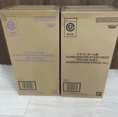 ドラゴンボール SMSP 悟空ベジータセット ゲンキダマツリ