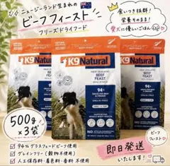 3袋セット】K9ナチュラル ラム＆キングサーモン 500g グレインフリー