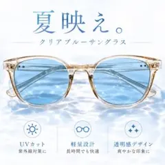 サングラス　ゴルフ　スポーツ　ウェリントン　日焼け防止　UVカット　クリアのサムネイル