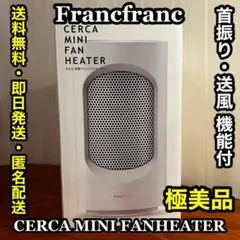 ✨極美品✨Francfranc CERCA MINIファンヒーターのサムネイル