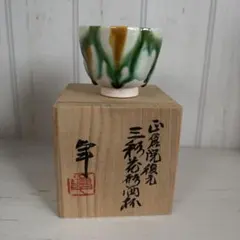 人間国宝】加藤卓男 正倉院復元 三彩花形酒杯 共箱 - メルカリ