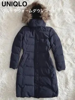 2025年最新】ユニクロウルトラウォームダウンコートの人気