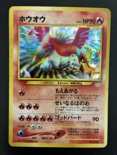 レジェンド ホウオウ 超激レア個体‼️早い者勝ち‼️ 2025年最新】ホウオウLEGENDの人気アイテム - メルカリ