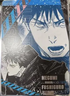 呪術廻戦　伏黒恵 B5デスクパッドコレクション