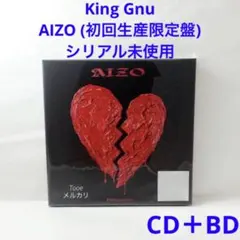 King Gnu CD＋BD AIZO (初回生産限定盤) シリアル付き