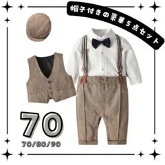 男の子　フォーマルスーツ　キッズ　子供　ベビー　セレモニースーツ　７０cm