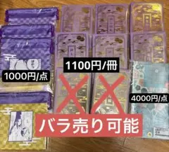 東京事変 椎名林檎 グッズセット まとめ売り トート バッグ タオル