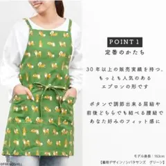 wasabi 柴田さん エプロン 柴犬のサムネイル