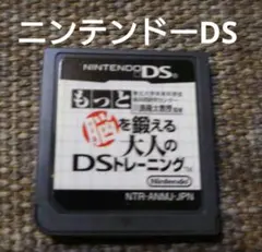 【ニンテンドーDSカセット】もっと脳を鍛える大人のDSトレーニング
