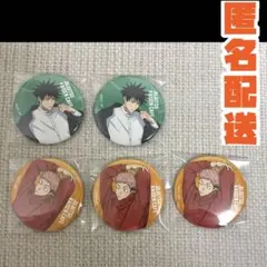 呪術廻戦カフェ 2025 渋谷事変 虎杖悠仁 伏黒恵 缶バッジ