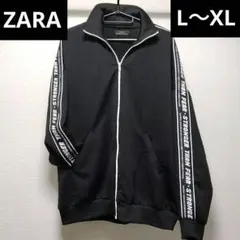 【匿名配送】ZARA　ストリート系　ジップアップジャケット　ブラック
