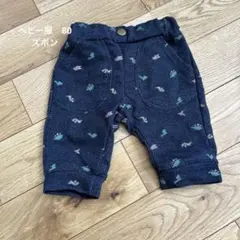 ベビー服　80 ズボン