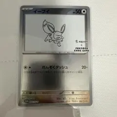 い*ー様 イーブイ プロモカード