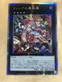 2025年最新】フレシアの蟲惑魔 25thの人気アイテム - メルカリ