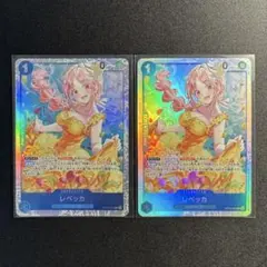 レベッカ SR OP15-053 2枚セット