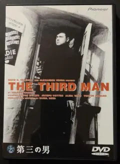 第三の男('49英)　セル版