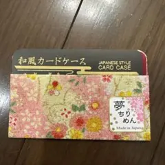 和風カードケース ピンク 花柄 Made in Japan