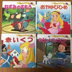 2026年最新】おやゆびひめの人気アイテム - メルカリ