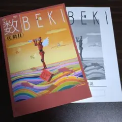 sabysaby様 リクエスト 2点 まとめ商品