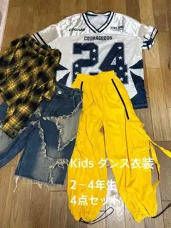 Kids ダンス衣装 4点セット /2〜4年生頃最適！/男女可能