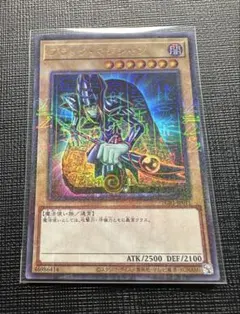 遊戯王　ブラックマジシャン　ミレニアムウルトラレアのサムネイル