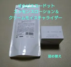 オルビスユードットエッセンスローション＆クリームモイスチャライザー詰め替え