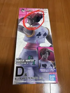 HUNTER×HUNTER 一番くじ GI編 D賞 通常(髪かきあげ)ver. - メルカリ